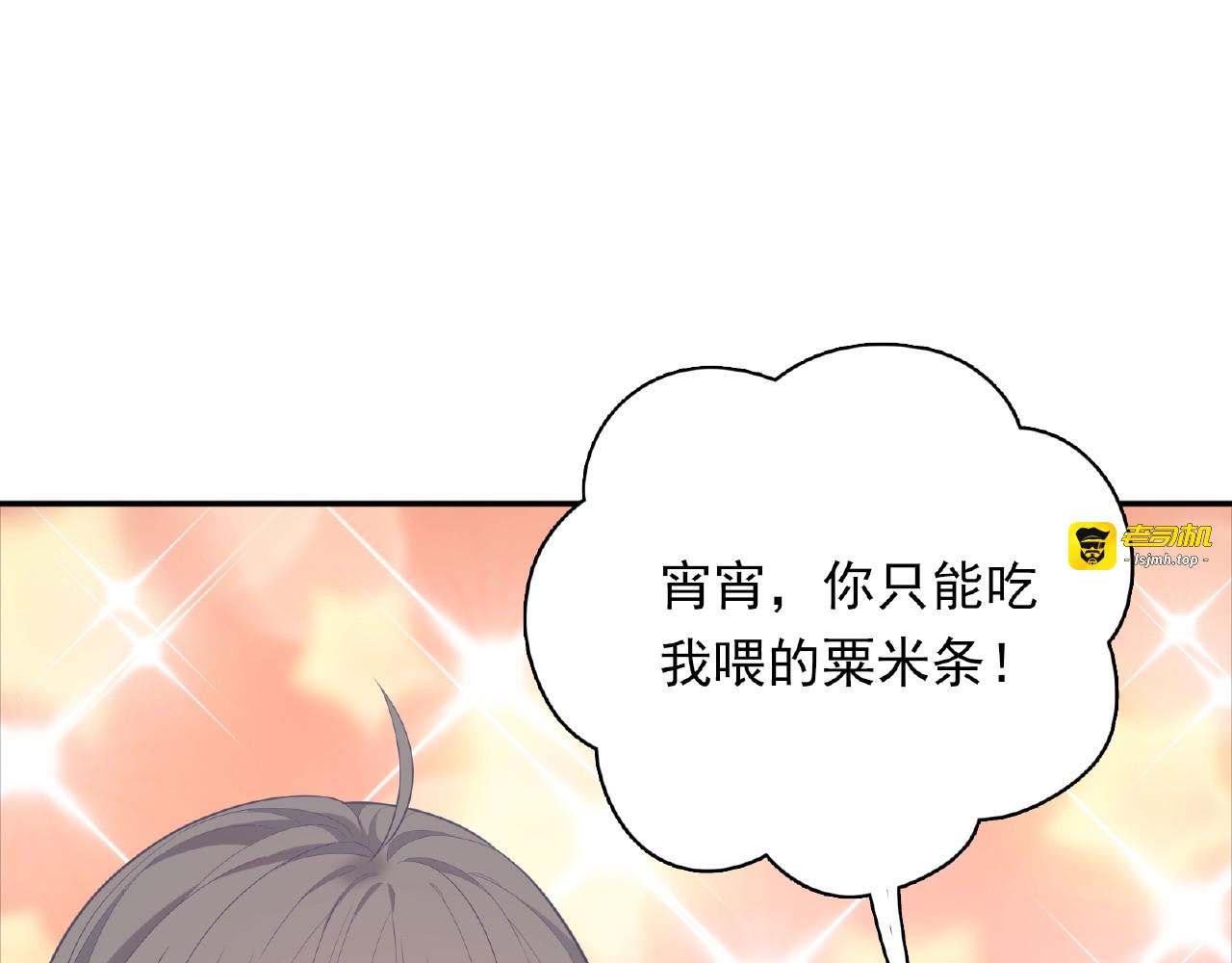 第66话 怀疑我的技术？ 第 143 页
