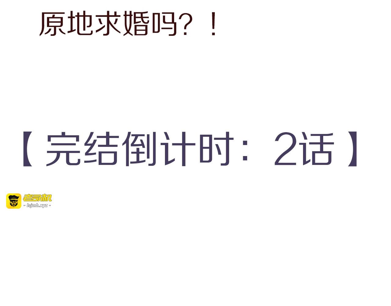 第58话 真正目标 第 111 页