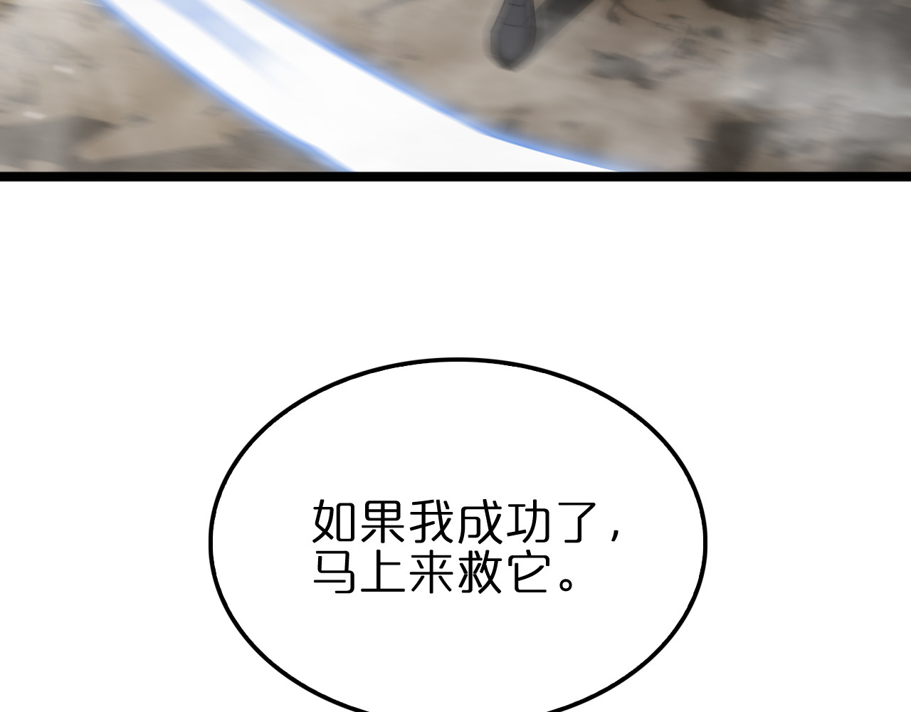 第171话 神剑护主 第 86 页