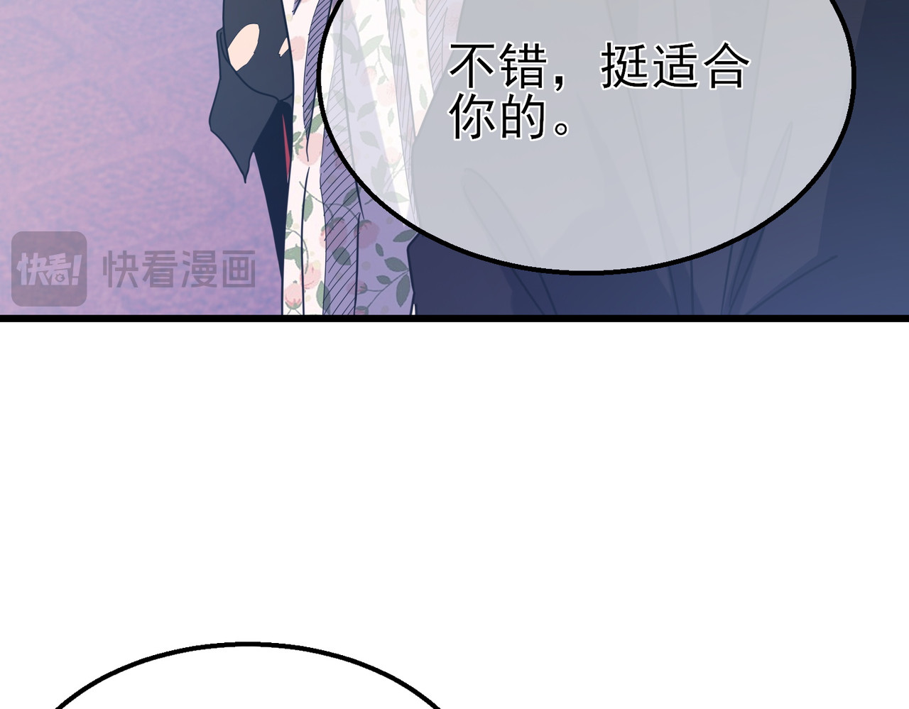 第30话 抱歉~职业病犯了一下 第 98 页
