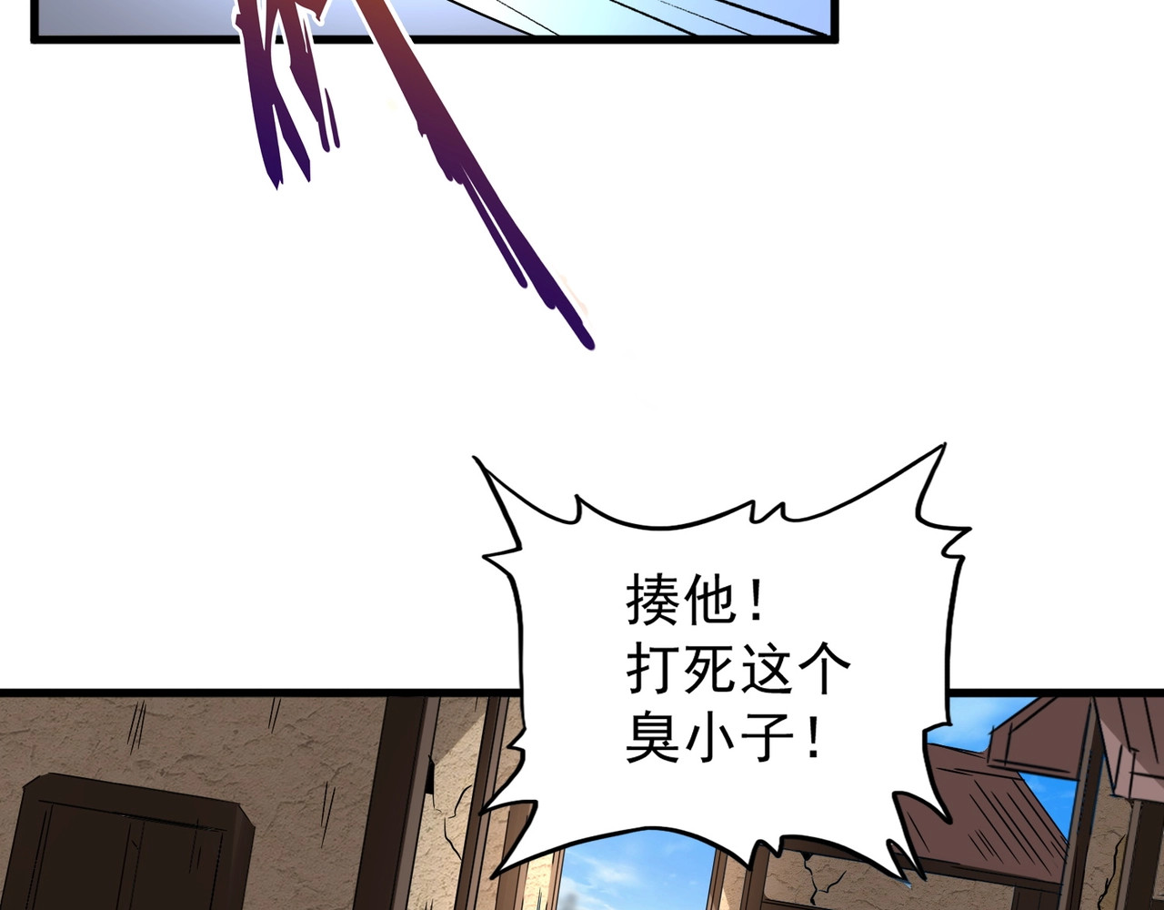 第118话 老千层饼 第 102 页