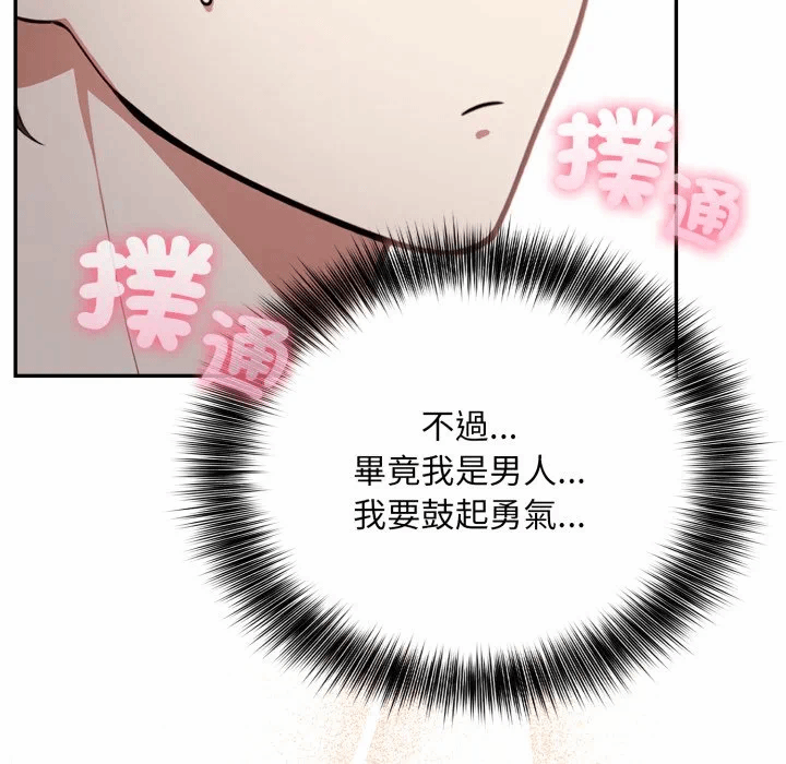 第4话 第 78 页
