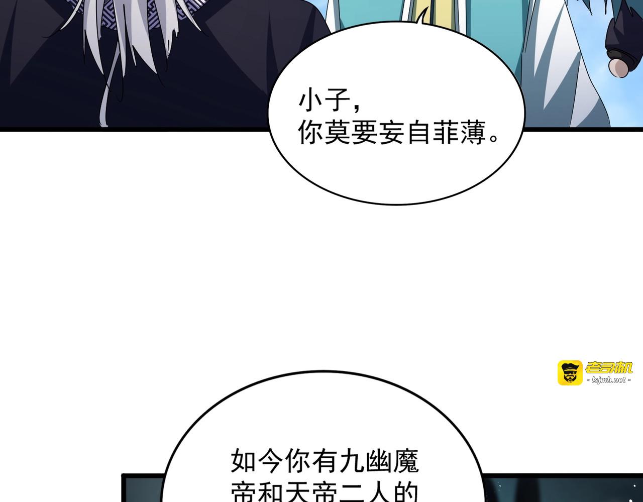 第443话 我是你大伯啊 第 107 页