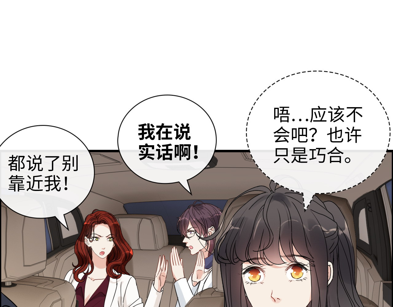 第416话 套路我！回家收拾你 第 24 页
