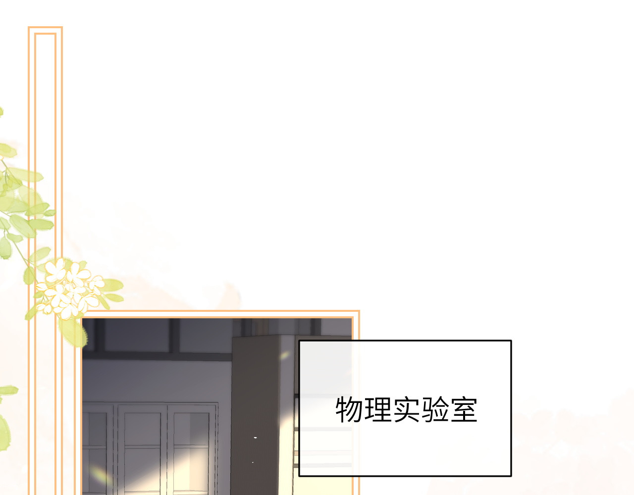第35话 肆意妄为 第 28 页