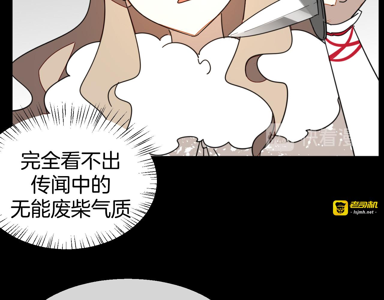 第43话 与皇帝谈判 第 59 页