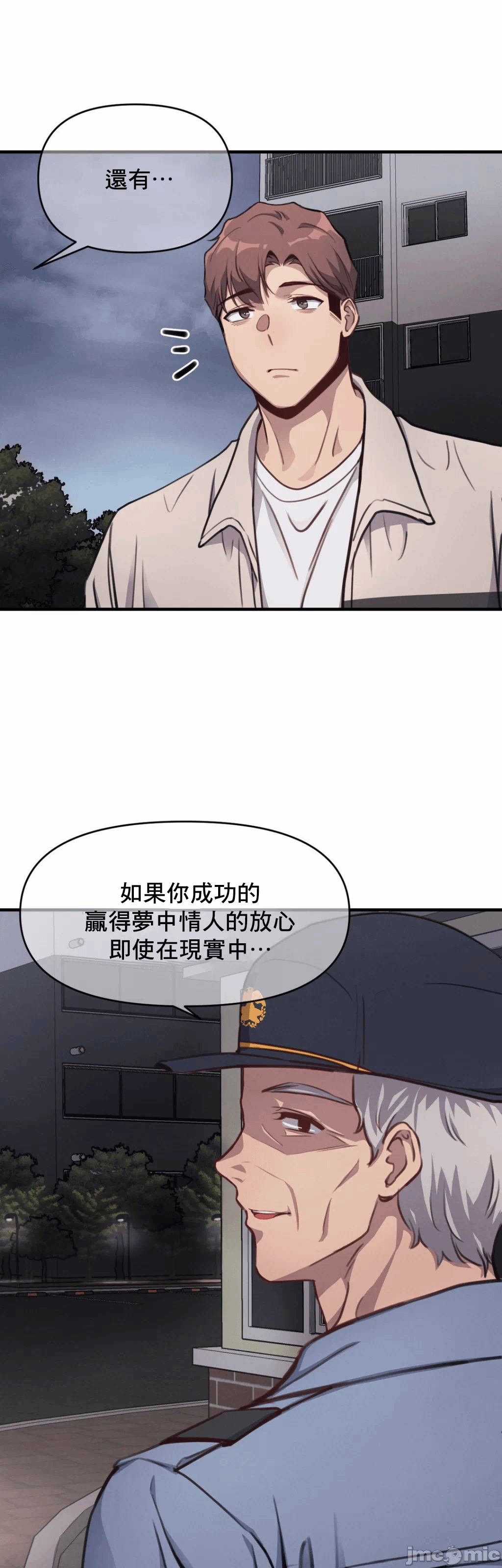 第11话 第 29 页