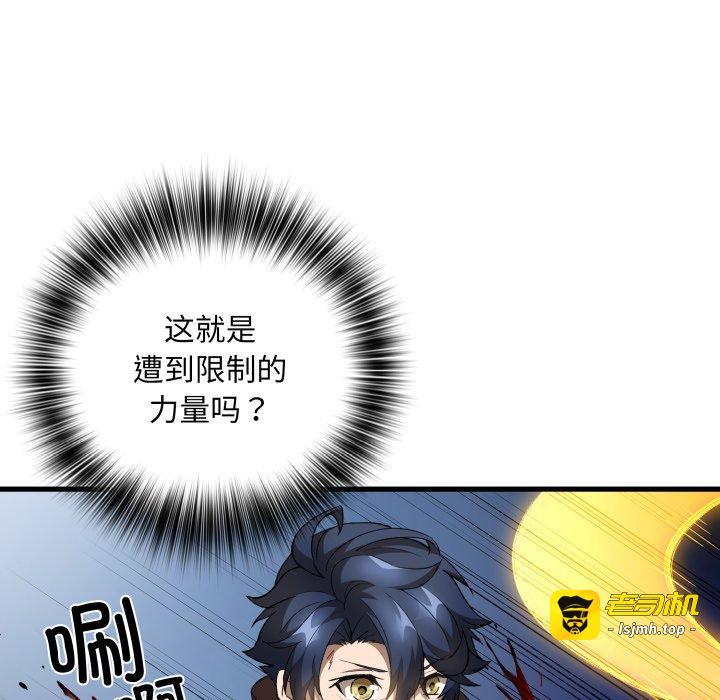 第49话 第 83 页