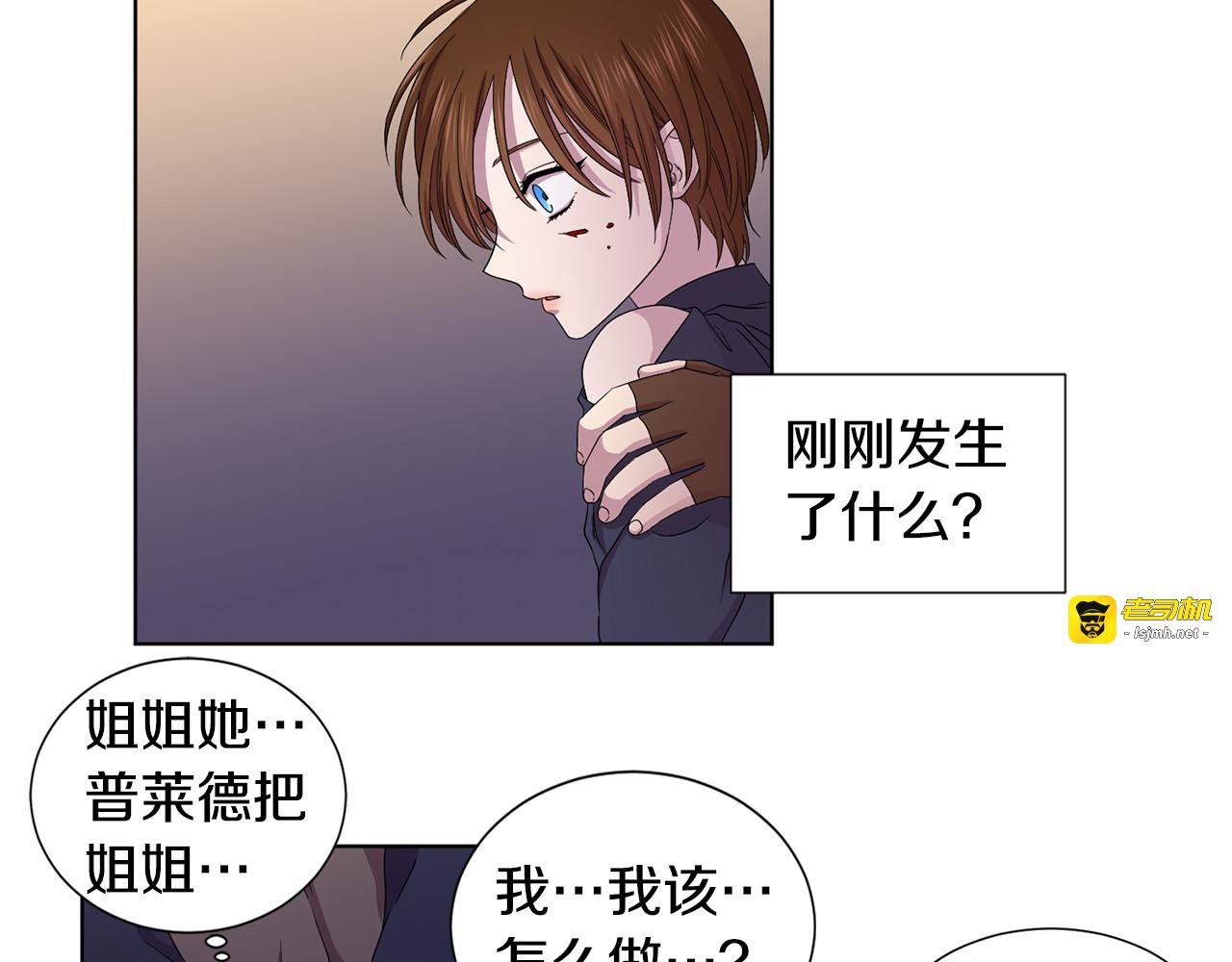 第92话 逃走 第 47 页