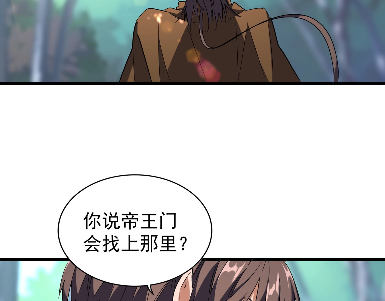 第206话 我们走! 第 46 页