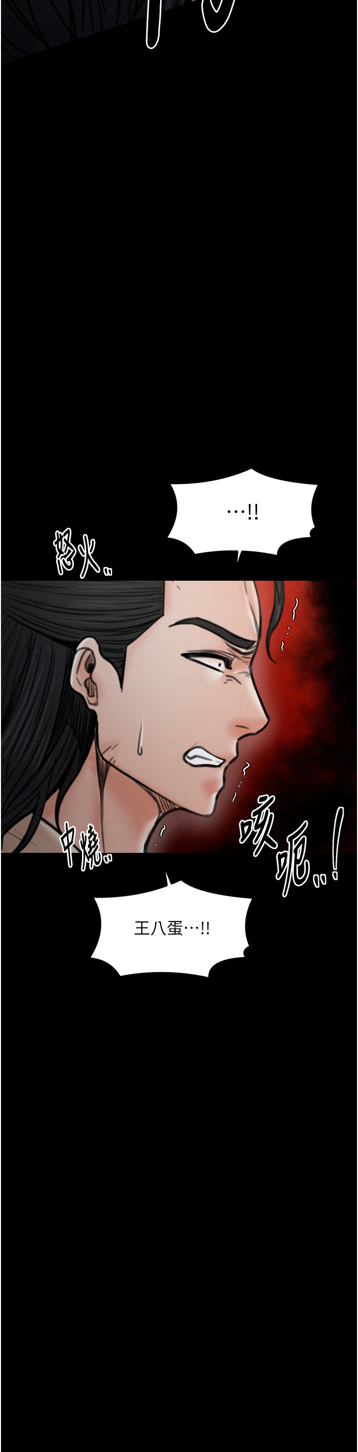 第28话 - 以性命为代价的赌博 第 48 页
