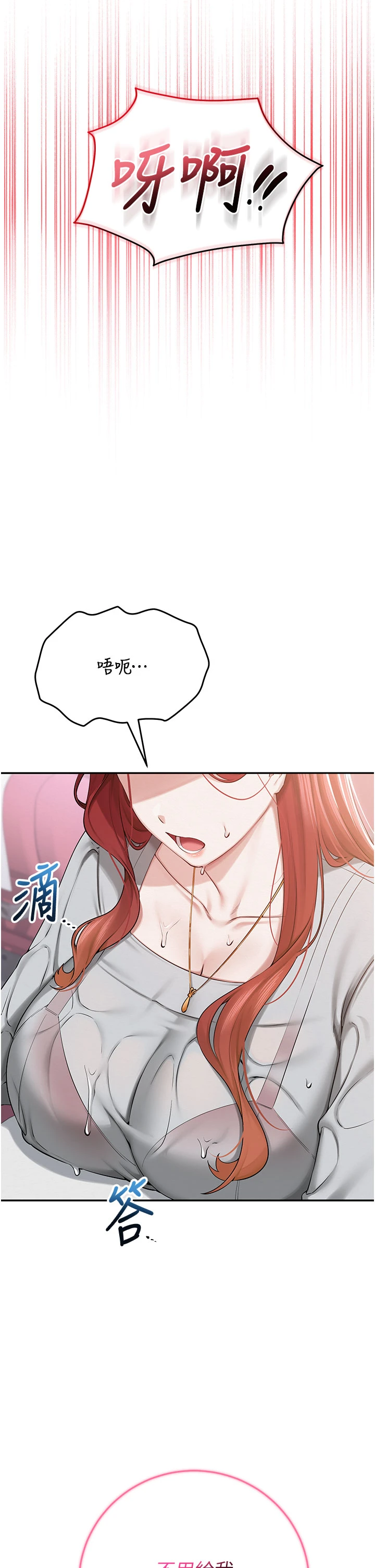 第9话 - 想着你的棒棒高潮了♥ 第 44 页