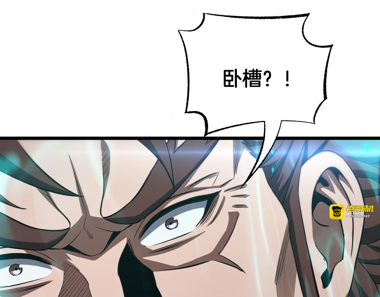 第94话 最终审判 第 85 页