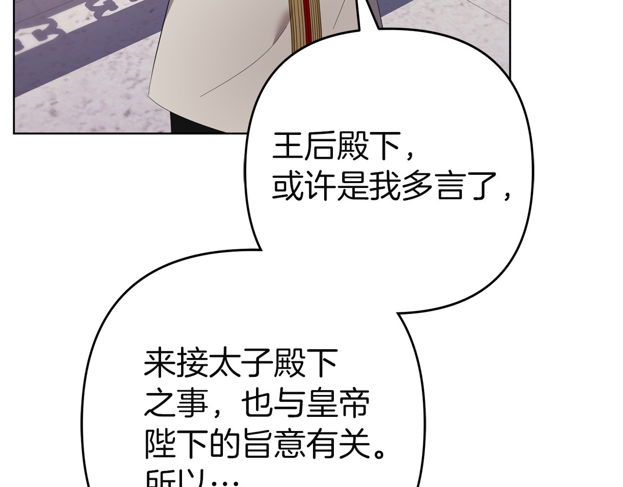 第35话 等我回来 第 114 页