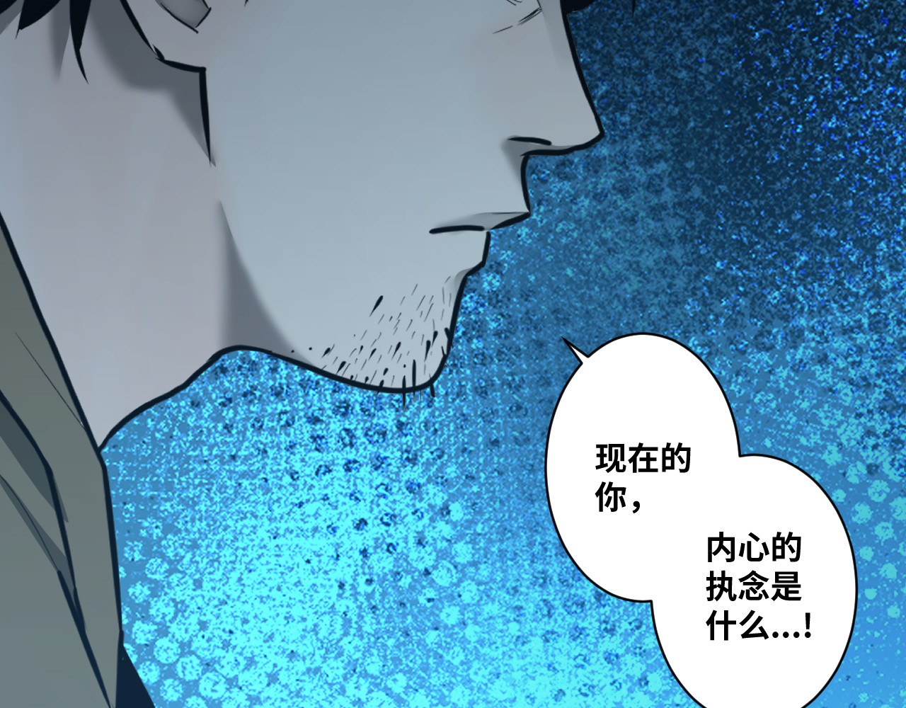 第48话 酗酒的父亲！ 第 94 页