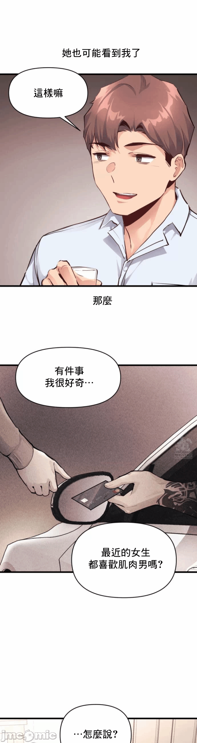 第25话 第 11 页