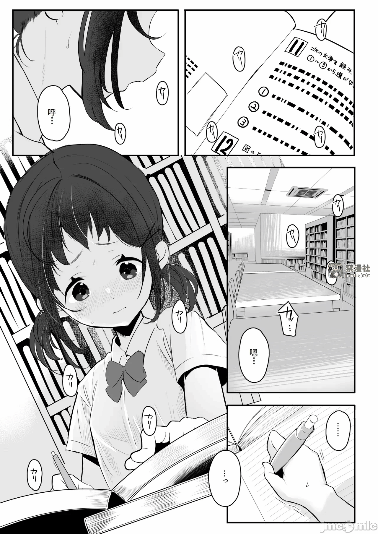 第一话 第 3 页