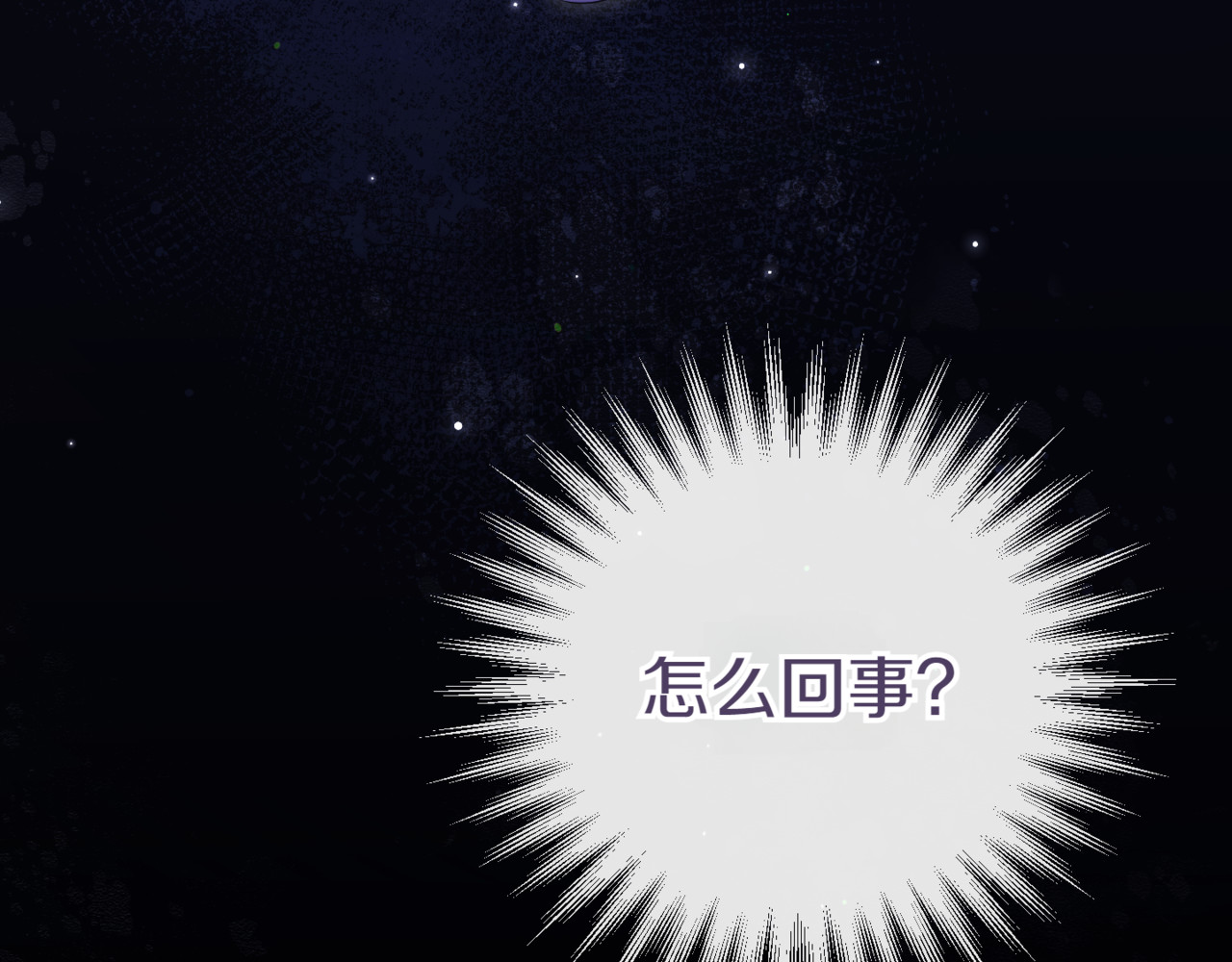 第132话 打直球 第 4 页