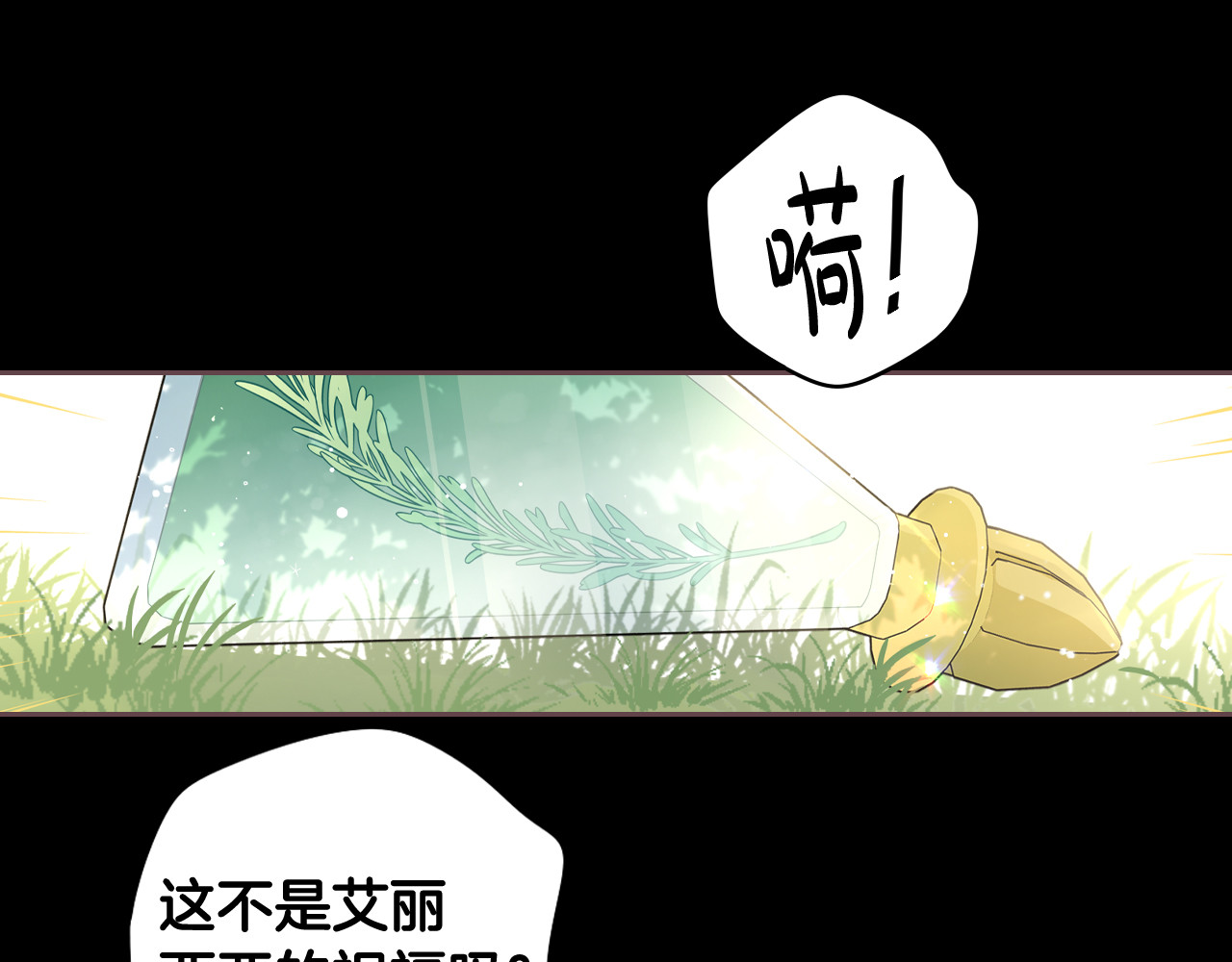 第71话 我应该在车底 第 52 页