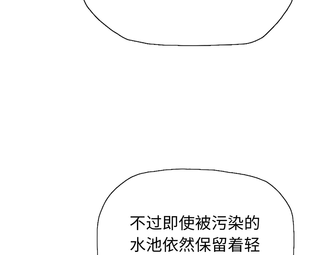 第40话 五彩源池！ 第 48 页