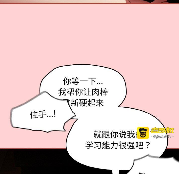第37话 第 69 页