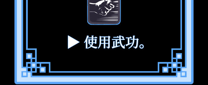 第53话 第 112 页