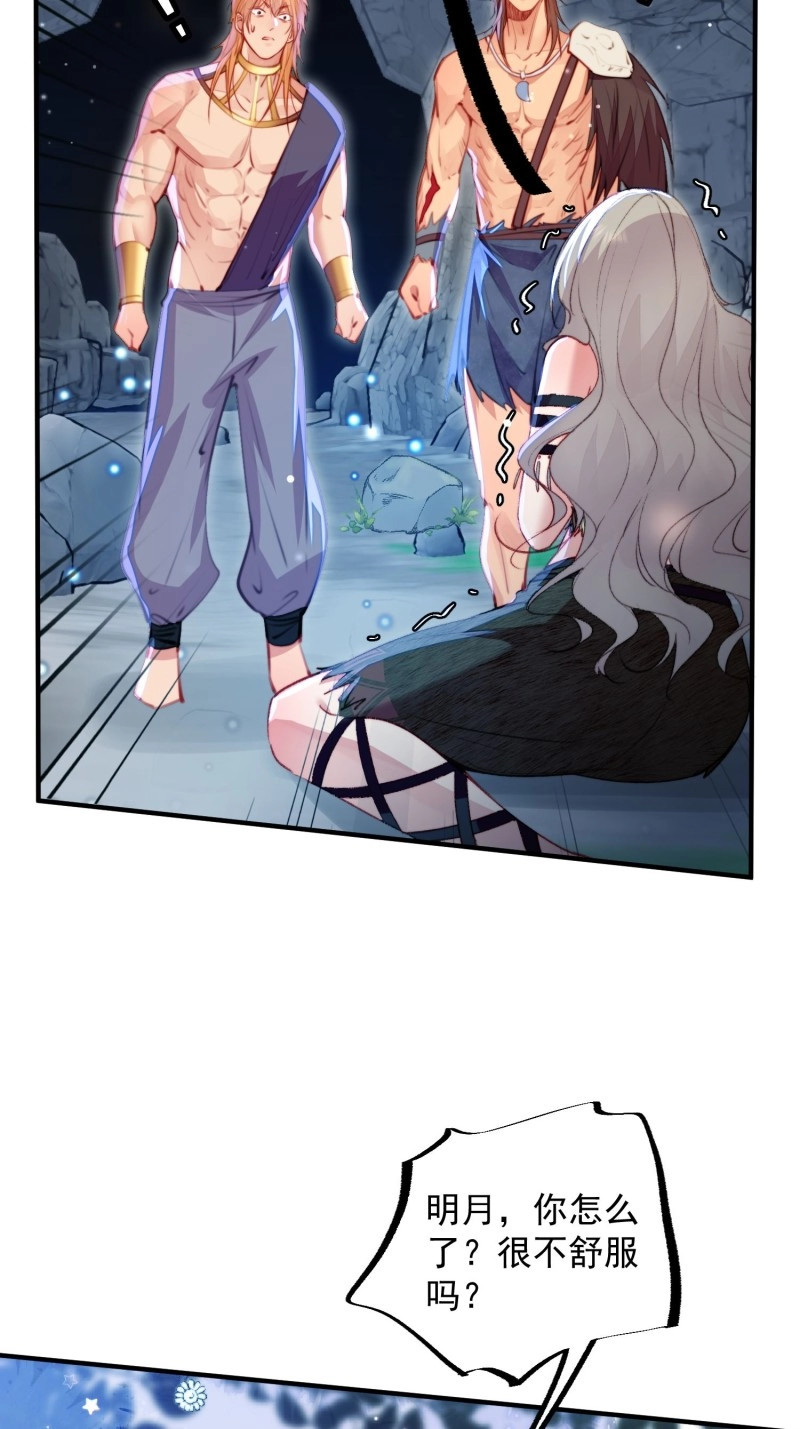 第17话 第15话狐狸狮子争宠啦 第 16 页