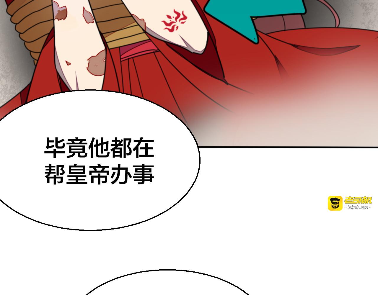 第25话 喜欢？ 第 79 页