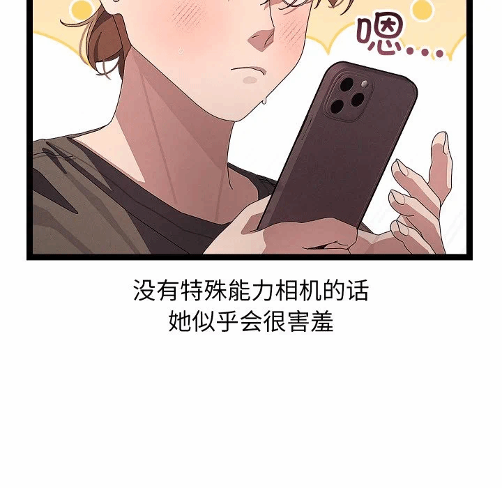 第30话 第 49 页