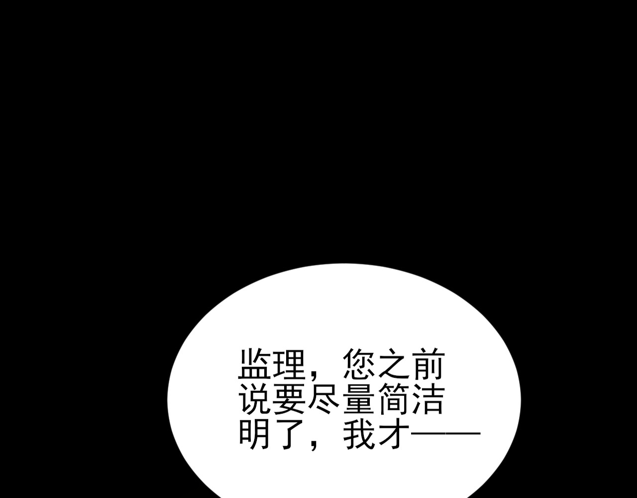 第1话 自我压榨的牛马 第 18 页