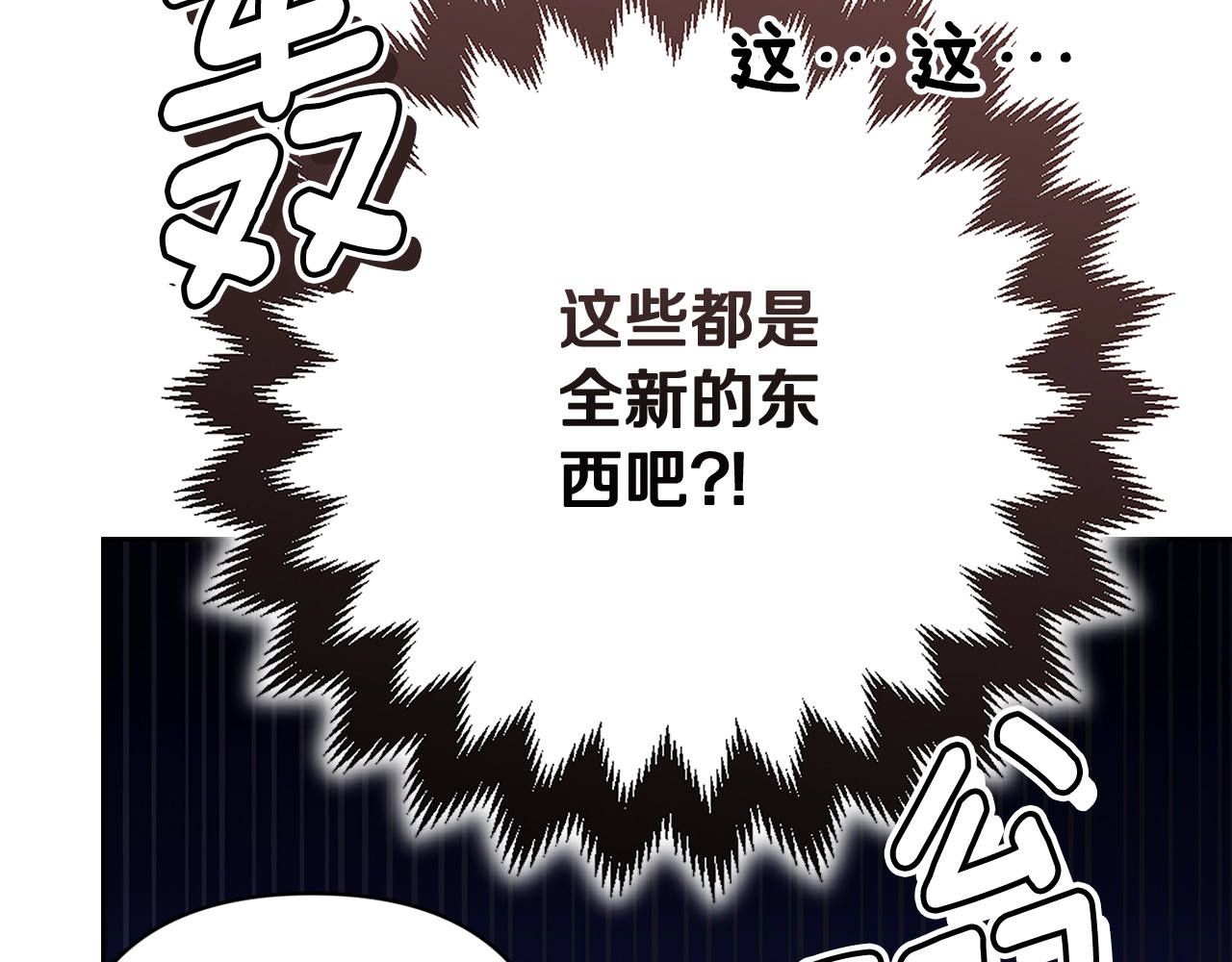 第74话 婆婆好宠，爱了 第 212 页