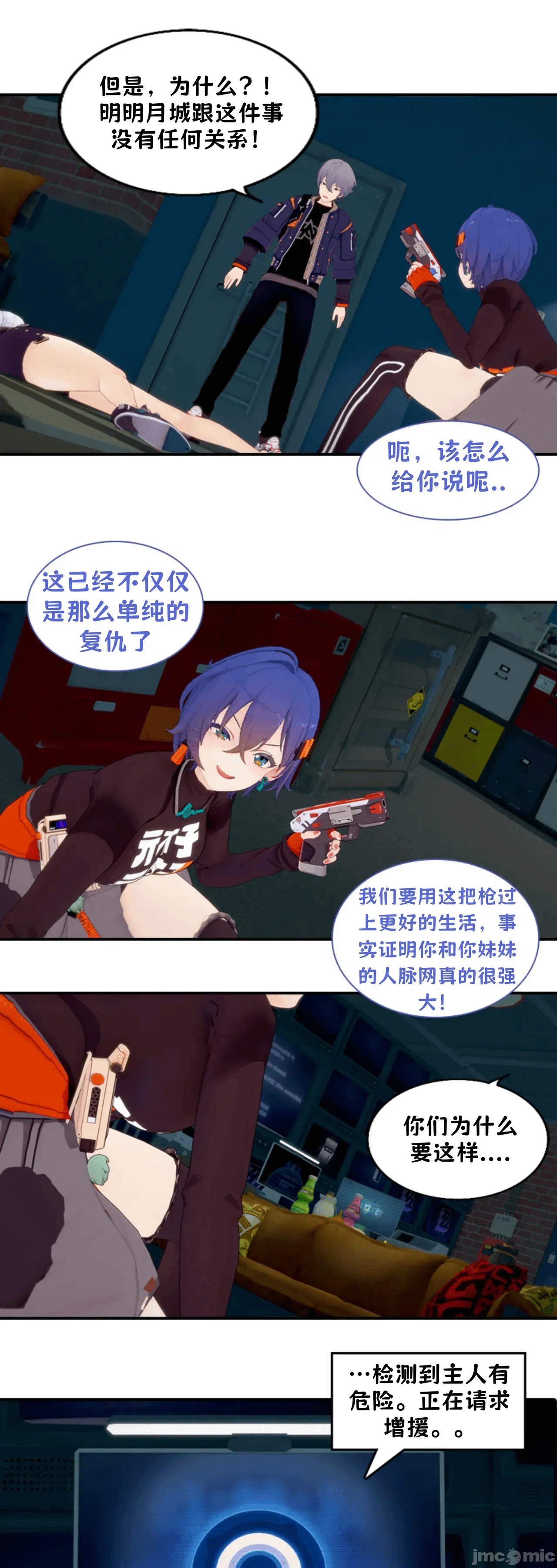 第一话 第 50 页