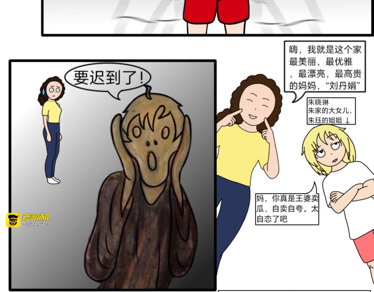 忙碌的早晨 第 7 页