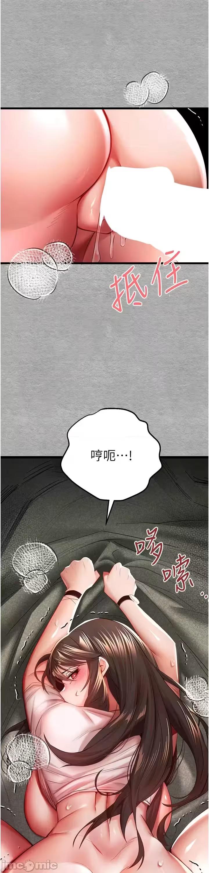 第26话 第 44 页