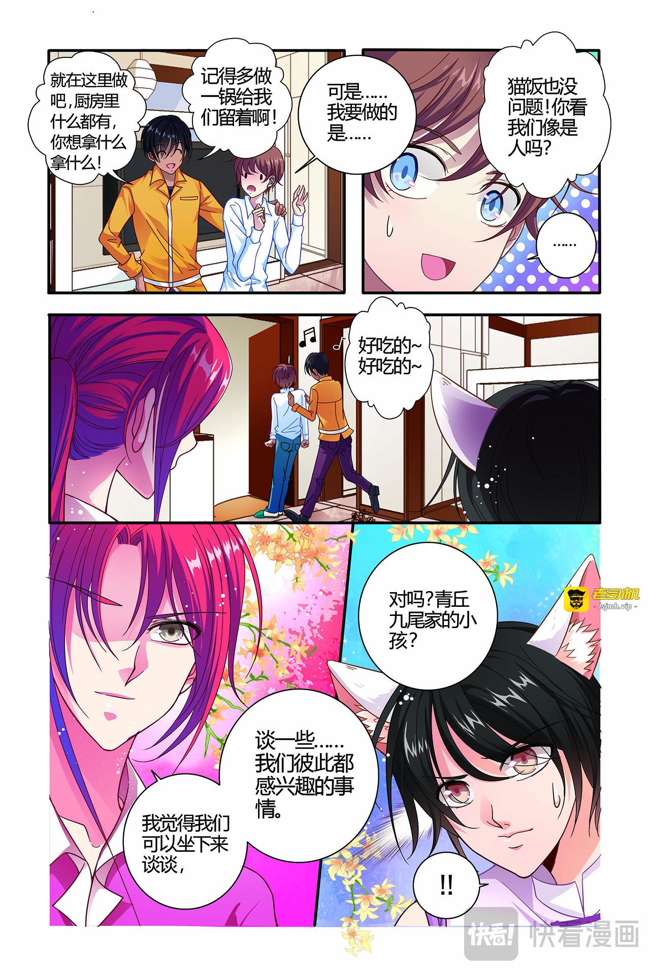 第2话 第 9 页
