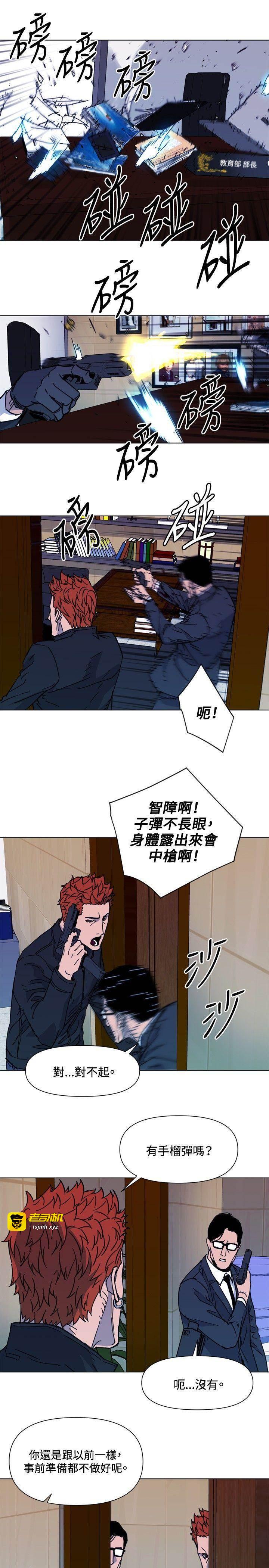 第68话 第 13 页