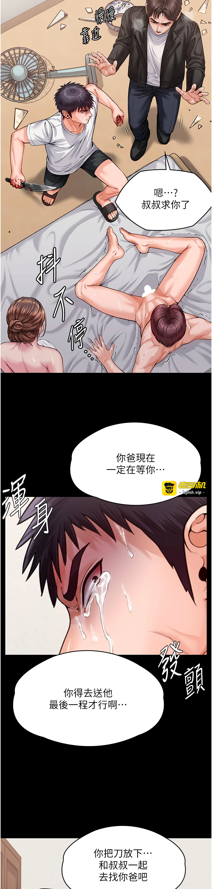 第4话 - 母亲不为人知的祕密 第 17 页