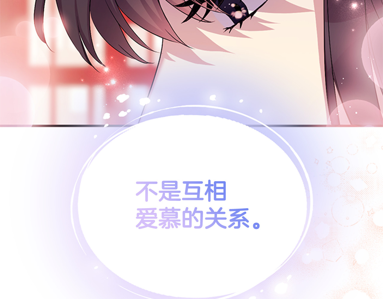 第84话 教训 第 67 页