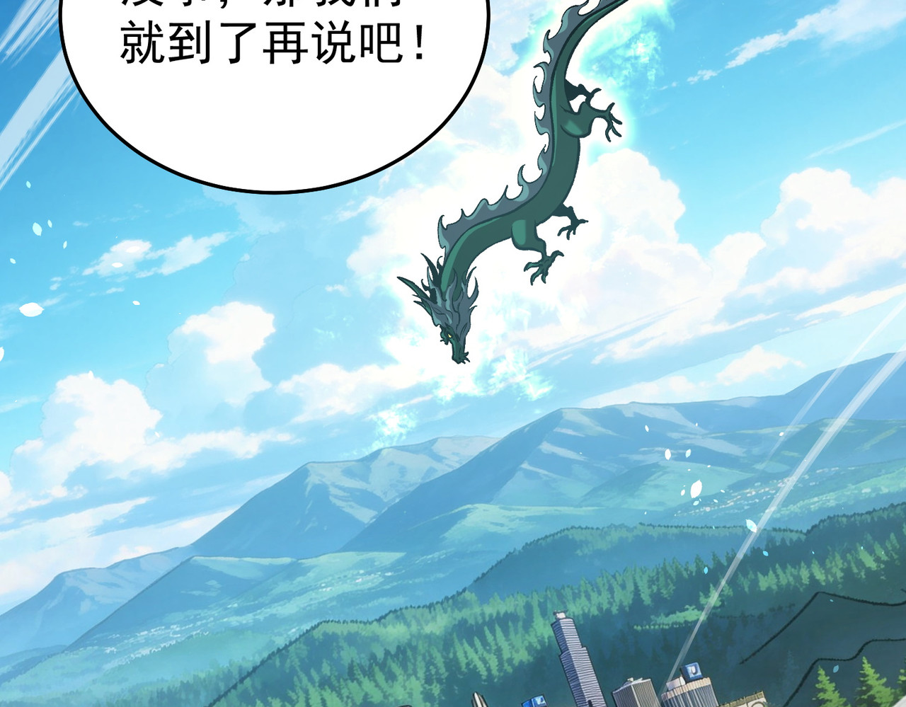 第163话 参加杀手比赛 第 201 页