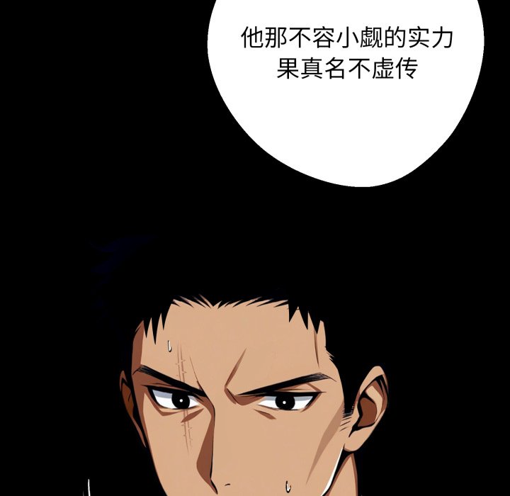 第51话 第 14 页