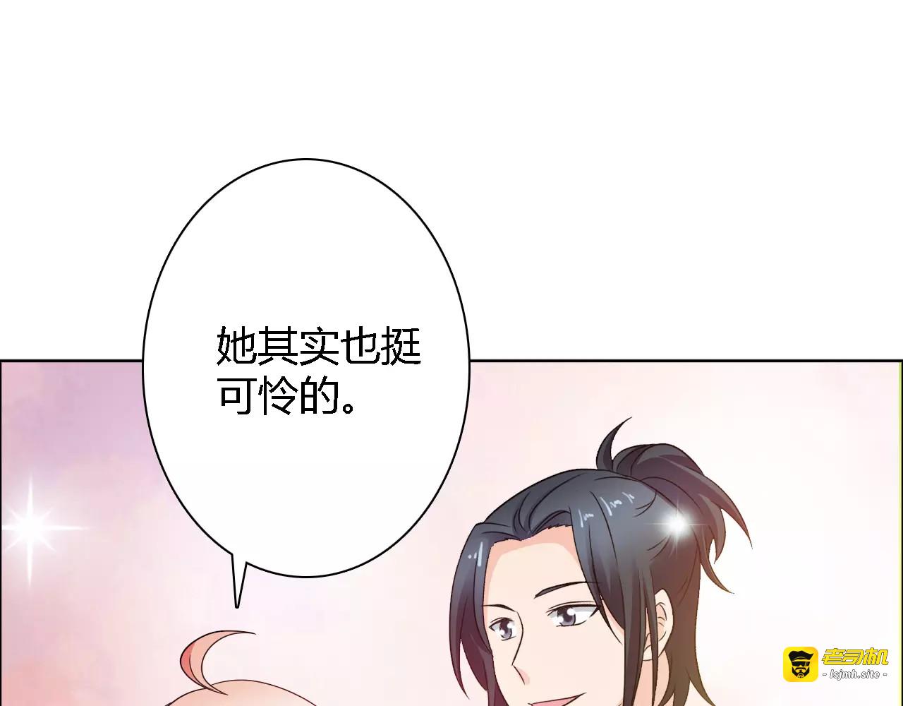 第61话 祝福与真相 第 11 页