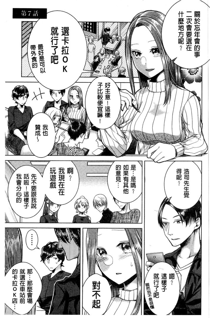第1话 第 130 页