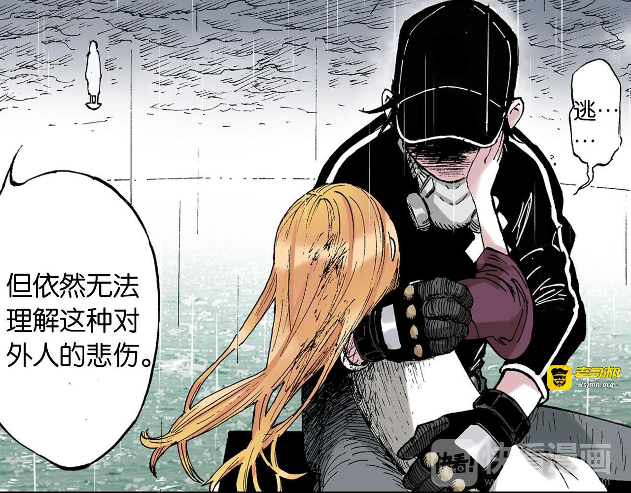 第53话 不论少爷去哪里 第 77 页