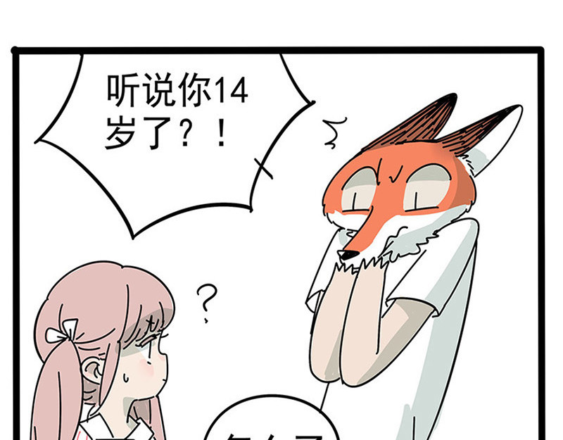 番外 第 16 页
