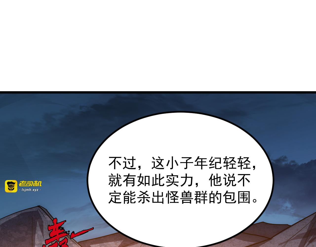 222 激活-战神级物品 第 73 页