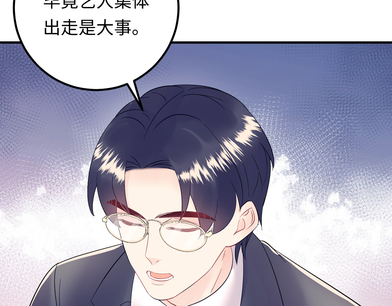 第135话 天晴就是最大的惊喜 第 44 页