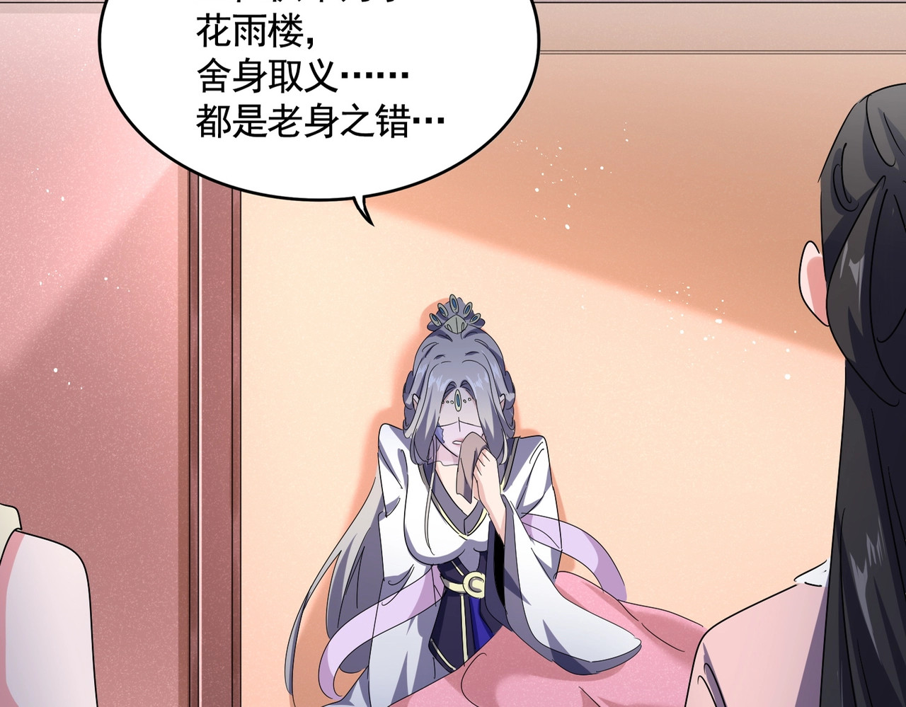 第459话 最危险的盟友 第 10 页