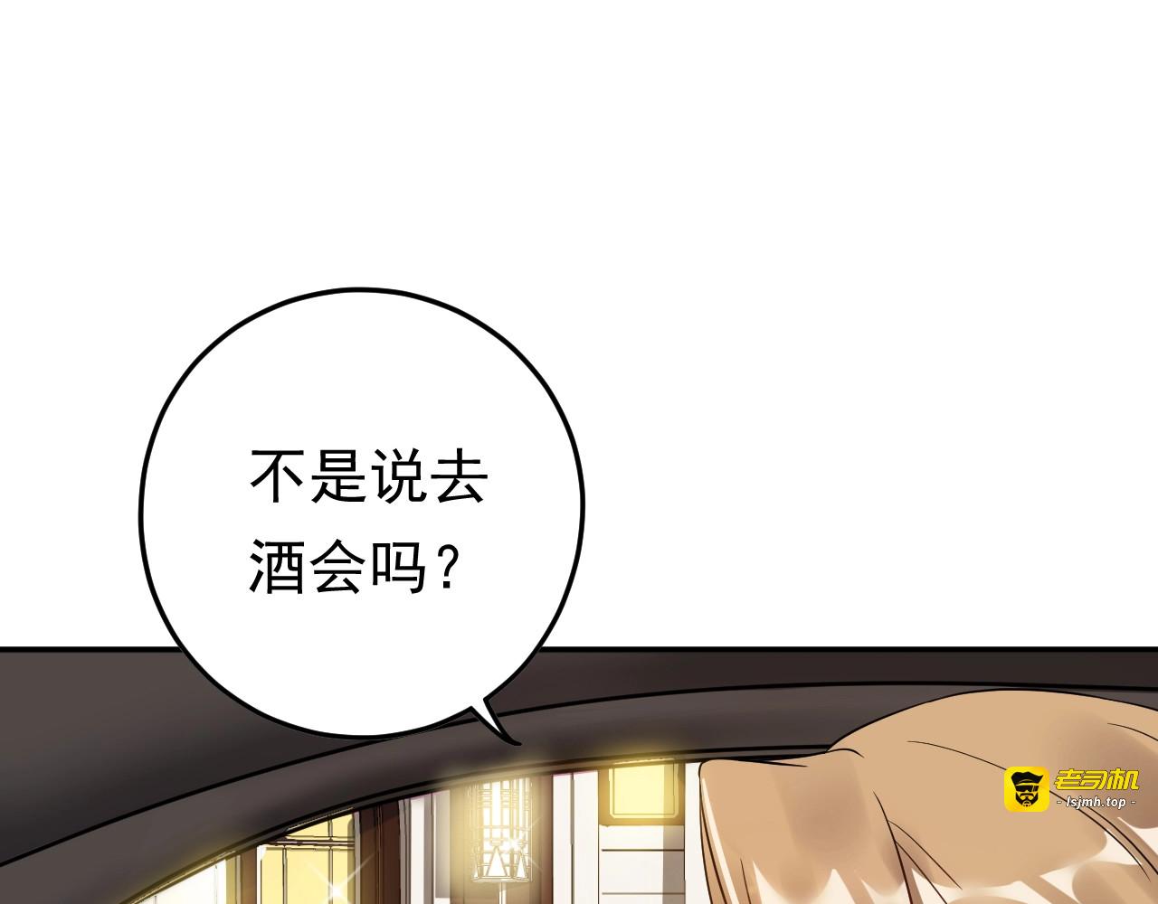 第10话 贱人自有天收！ 第 9 页