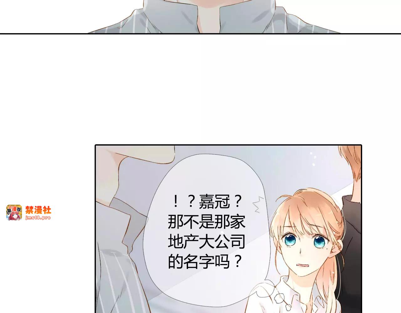 第48话 小鹿的决定（上） 第 85 页