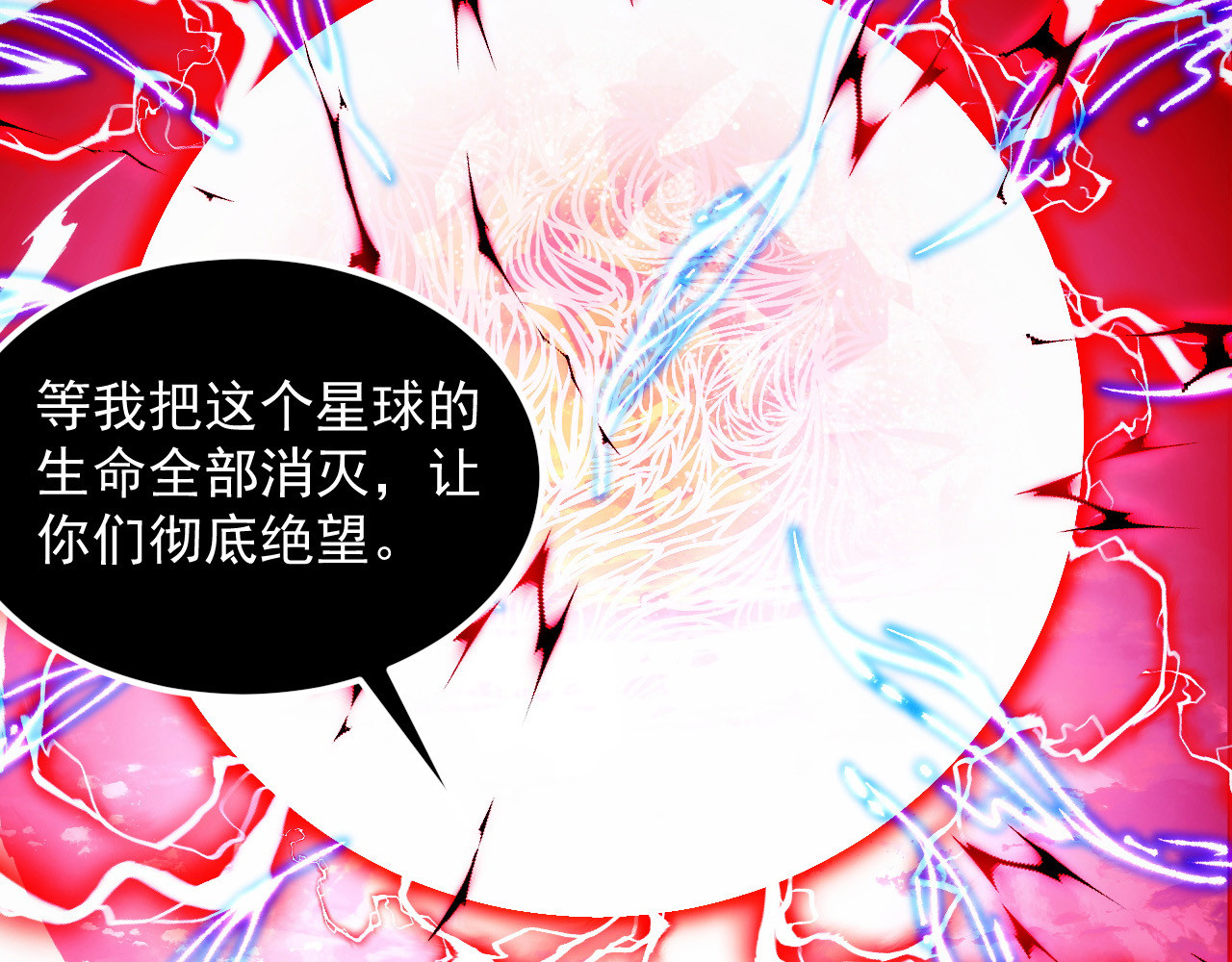 310 左凡死了？！ 第 112 页